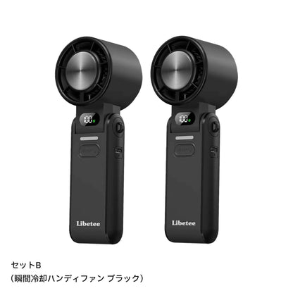 【お得なセット割】ハンディファン 2セット