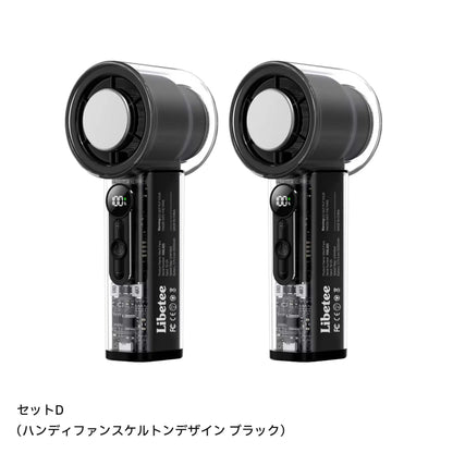 【お得なセット割】ハンディファン 2セット