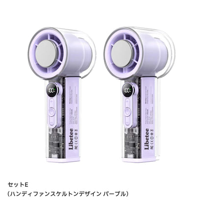 【お得なセット割】ハンディファン 2セット