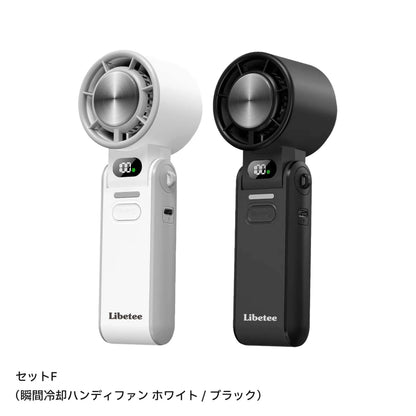 【お得なセット割】ハンディファン 2セット
