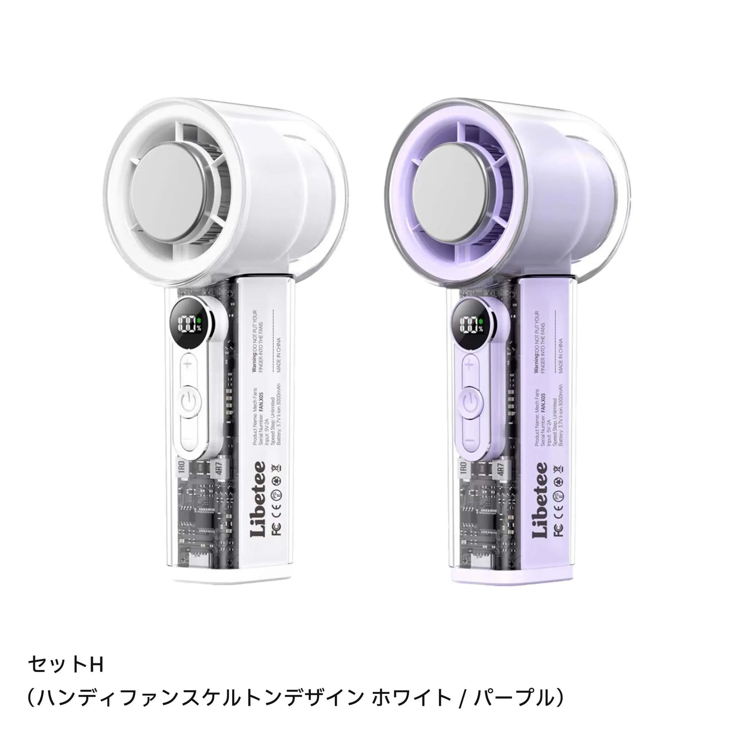 【お得なセット割】ハンディファン 2セット