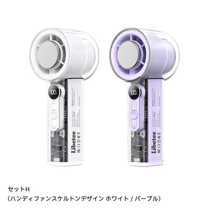 【お得なセット割】ハンディファン 2セット