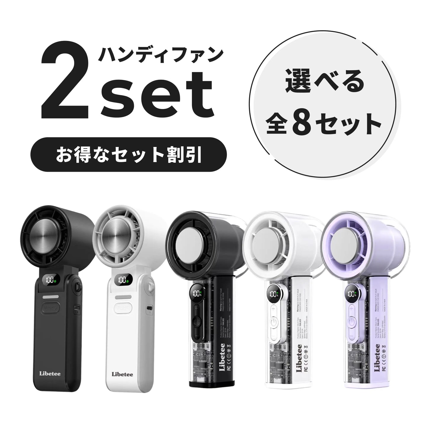 【お得なセット割】ハンディファン 2セット