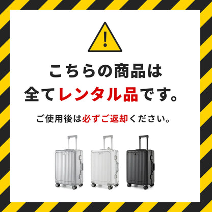 【レンタル10日間】多機能スーツケース Lサイズ