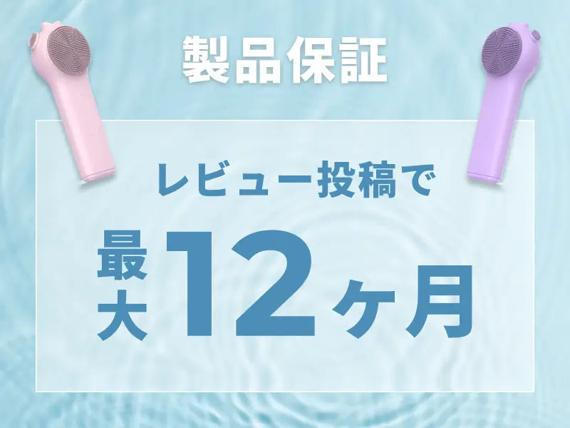 製品保証付き