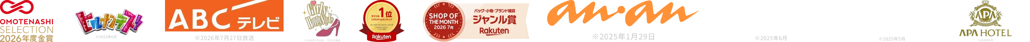 株式会社リベティの受賞・メディア掲載: おもてなしセレクション2026年度金賞、ヒルナンデス（2023年6月）、ABCテレビ（2026年7月27日放送）、東京女神コレクション（2026年7月26日・31日放送）、楽天市場ジャンルリアルタイムランキング1位（2026年1月6日）、楽天市場ショップオブマンス2026年7月ジャンル賞、an・an（2025年1月29日号）、MORE（2025年6月号）、Hilton Grand Vacations（2025年5月）、APA HOTEL（2026年5月）
