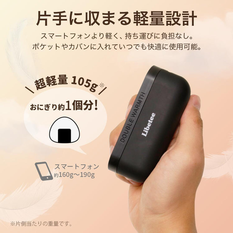 手に持った大きさ