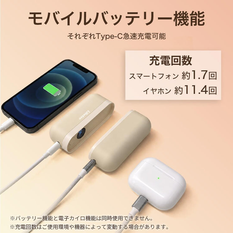 スマートフォンを充電
