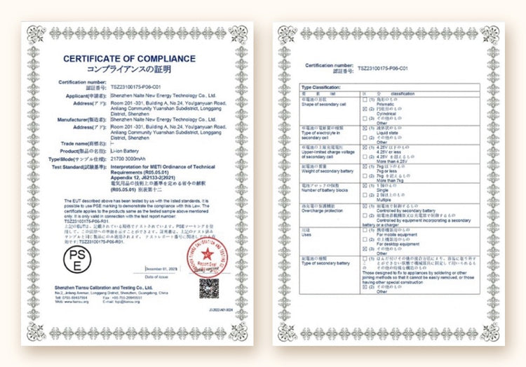 PSE（電気用品安全法）の適合証明書 2枚