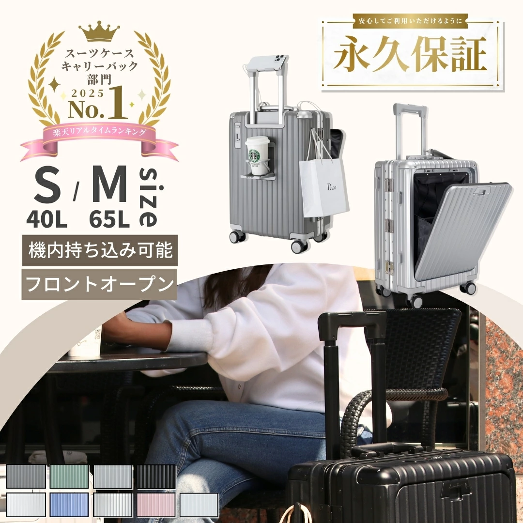 多機能スーツケース | 株式会社リベティ/スーツケース