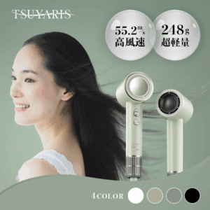 TSUYARISミニイオンドライヤー