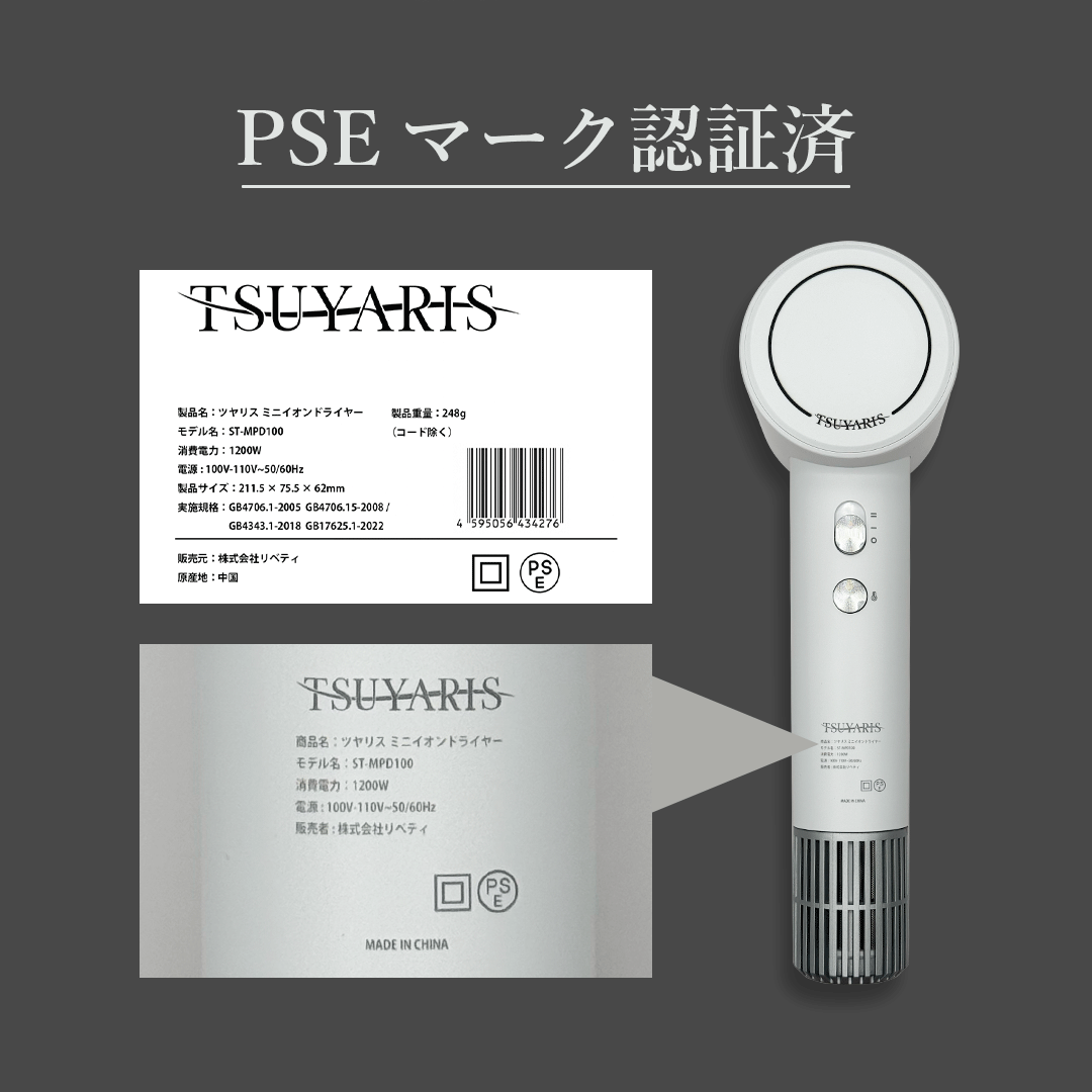 TSUYARISミニイオンドライヤー - 画像 (18)
