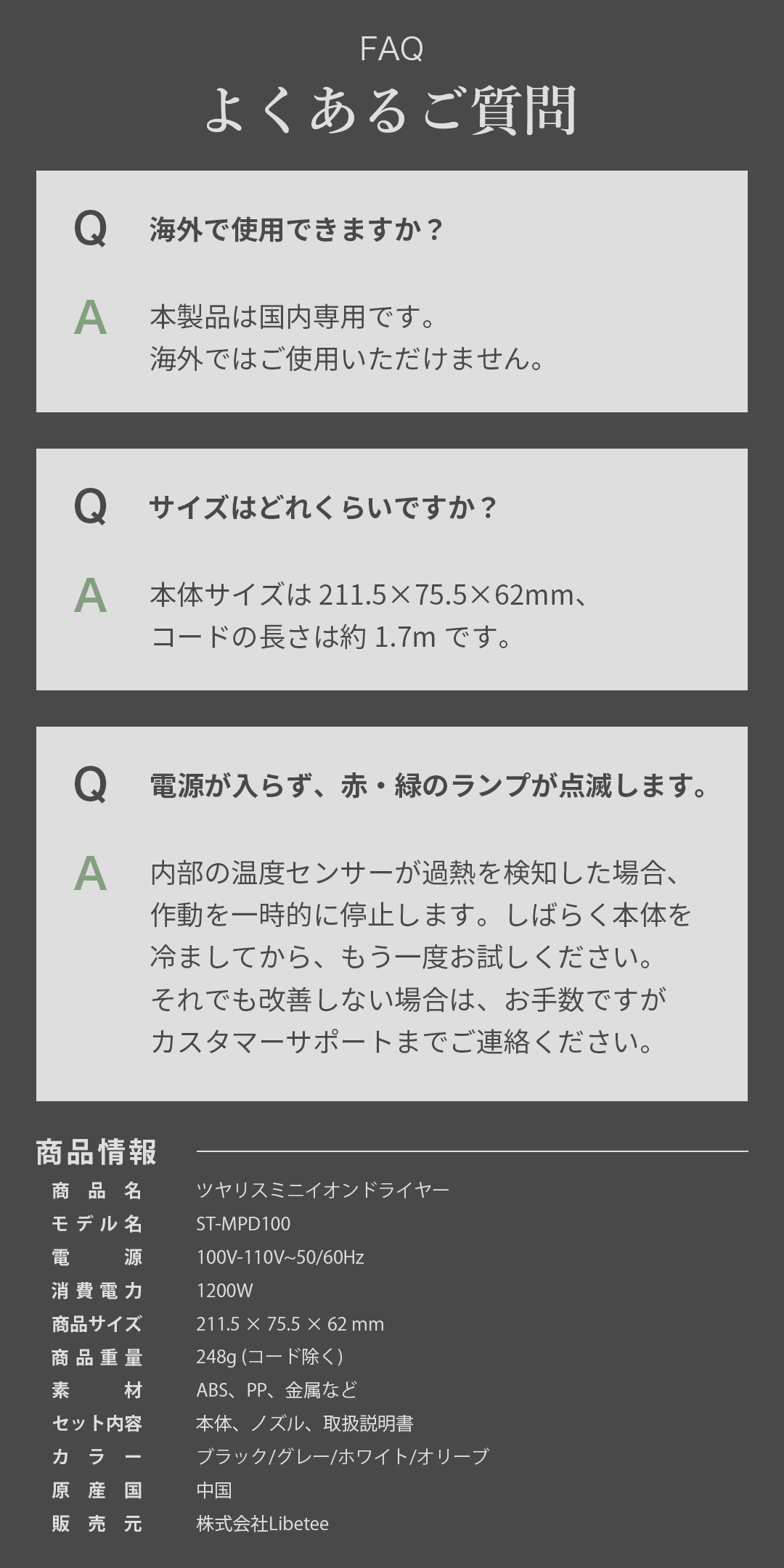 TSUYARISミニイオンドライヤー - 画像 (20)