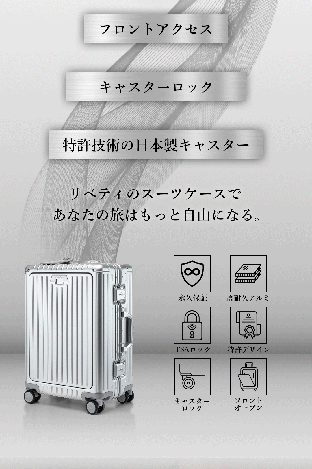 アルミニウム多機能スーツケース Sサイズ | 株式会社リベティ/スーツケース