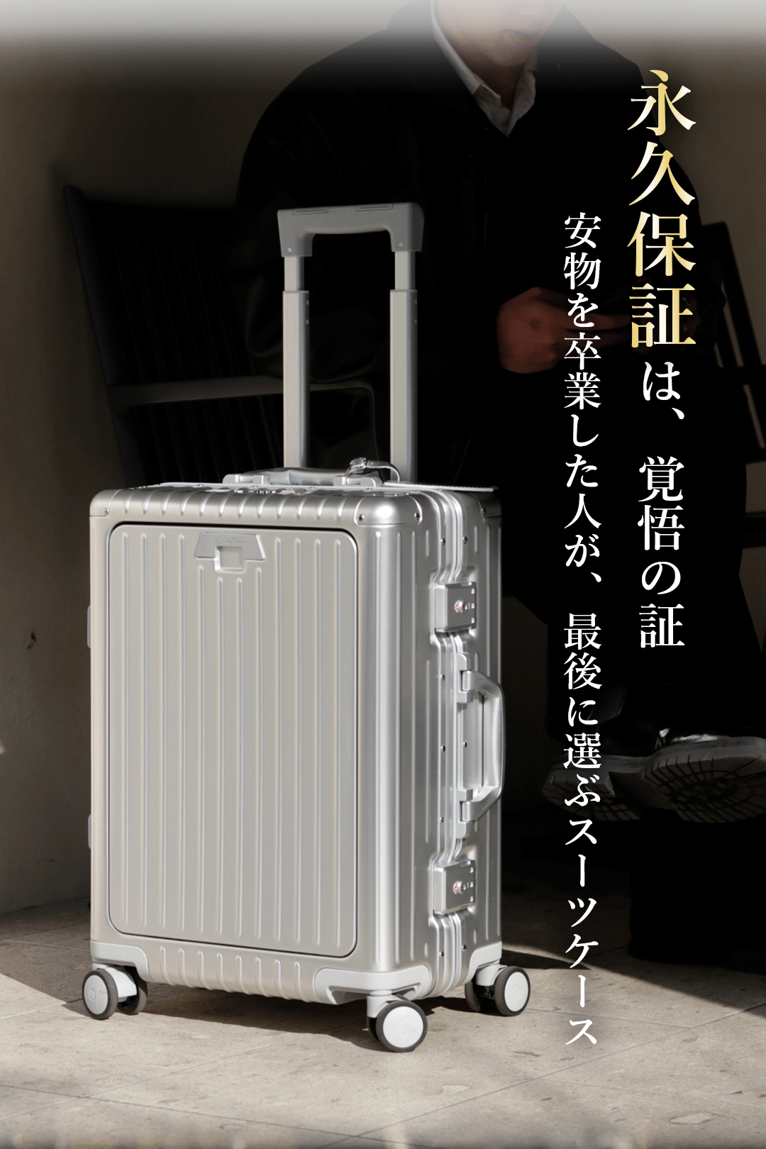 リベティ 多機能スーツケース マットシルバー Sサイズ 新品未使用 007様専用 新品未使用 リベティ 多機能スーツケース マットシルバー S